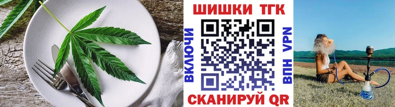 Печенье с ТГК марихуана Обнинск