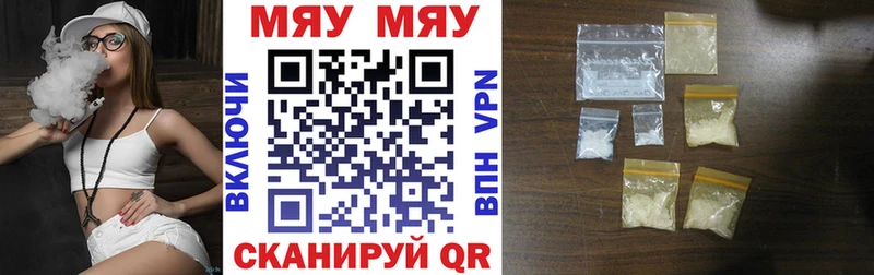 МЯУ-МЯУ 4 MMC  Обнинск 