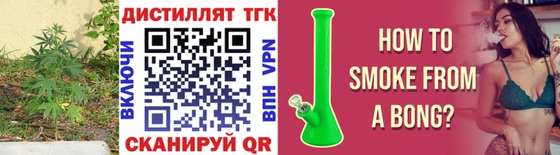 hydra маркетплейс  Обнинск  Дистиллят ТГК вейп 